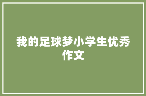 汝州茶楼古韵新韵，品味人生
