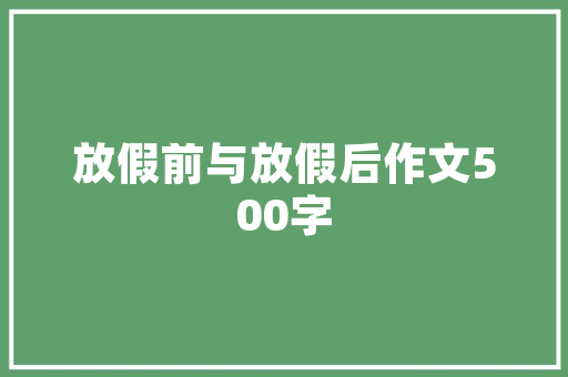 江油商铺装修设计打造特色空间，提升商业魅力
