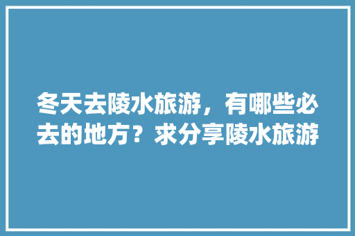 奢侈品门店装修一场视觉与品质的盛宴
