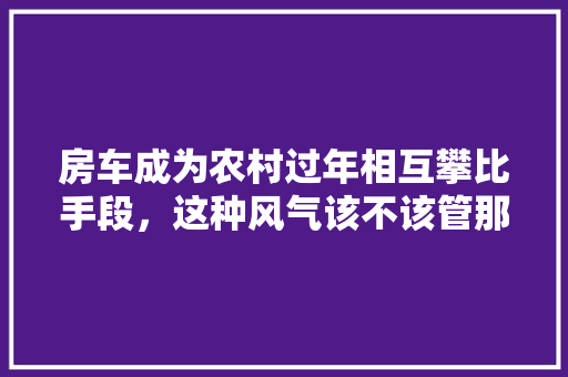 奢华与艺术的交融顶级奢侈品店装修之路