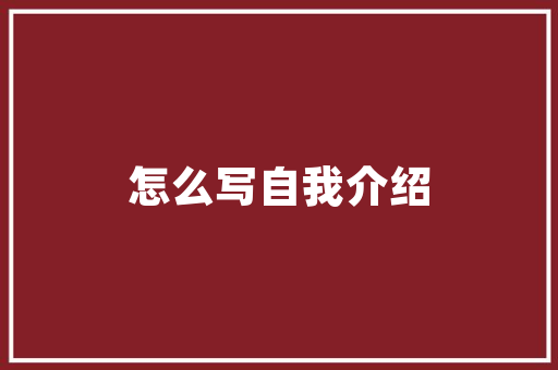 品味家居美学，尽在一品家具装修图片大全