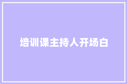 品味璀璨，点亮家居——水晶吊顶装修推荐