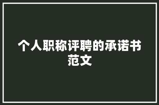 品味生活，从家居装修效果图同款家具开始