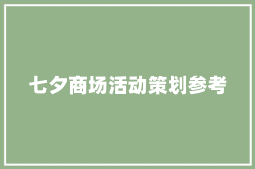 品味空间艺术，一品兰轩装修演绎雅致生活美学