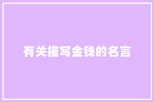 品味经典，演绎小香风——奢侈品小香风店铺装修图