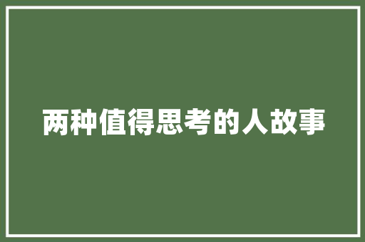 品字楼东户装修效果图赏析匠心独运，打造宜居空间