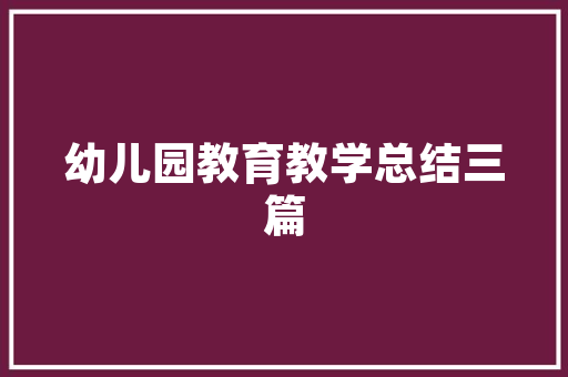 品字装修公司匠心独运，打造品质生活新标杆