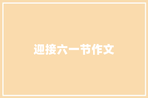 名动京城——探寻行为名字化妆品店的装修艺术