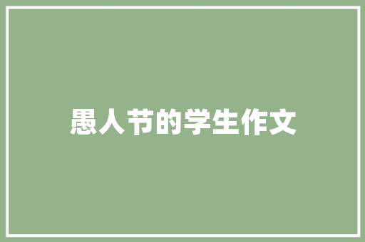 名豪尚品楼王装修典范匠心独运，品味人生