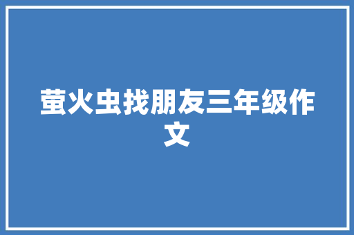 吾饮良品门店装修品味与时尚的完美融合