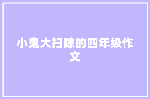 咸阳名苑尚品装修效果图现代简约风格的家居典范
