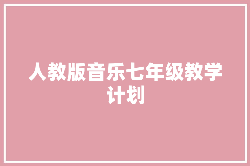 品匠装修公司——项城市匠心独运的装修领航者