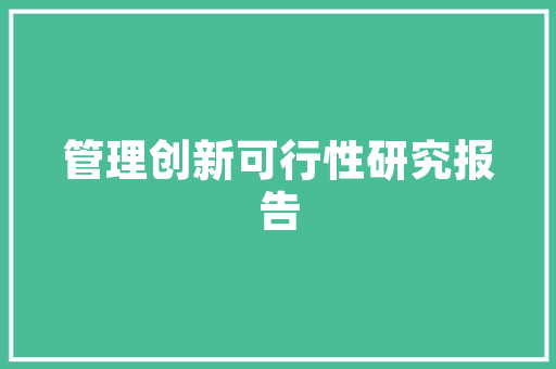 品匠装饰，匠心独运，打造运城家居新典范