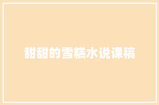 品味传统韵味，探寻一品堂店装修之美