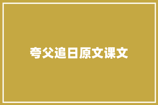 品味古典之美，探寻一品大观装修的独特魅力