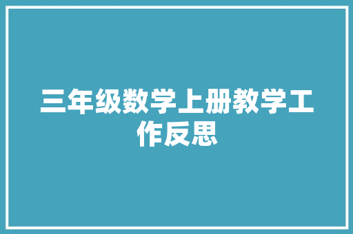 国风护肤品店装修传统与现代的完美融合