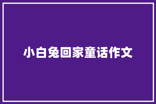 坝头一品装修效果图现代简约风格的家居典范