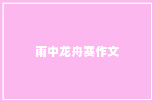 壁挂款阁楼楼梯装修攻略打造温馨适用的空间角落