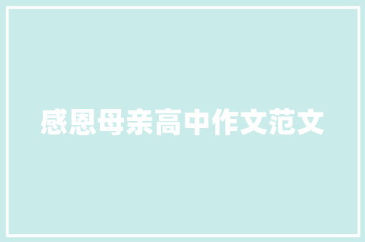 壹品原筑两室装修风格现代简约，诠释生活美学