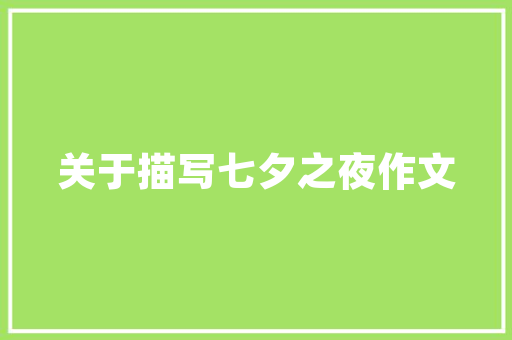 壹品湾四期装修方法解读匠心独运，打造现代家居新标杆