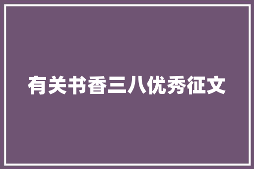 壹品贝居装修哪家好全方位，助你打造理想家居