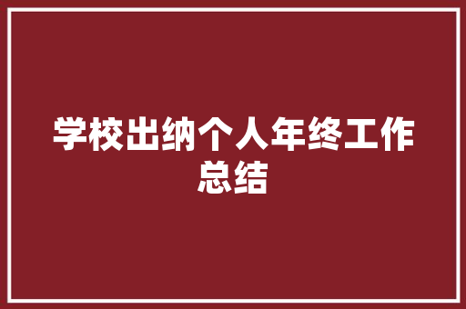 复古风潮下的45平护肤品店穿越时空的美肤之旅