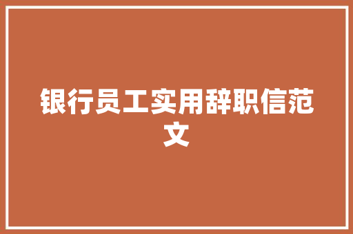 品尚名居，匠心独运，打造现代都市居住新典范