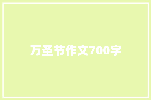 品尚家具店匠心独运，打造家居美学新境界