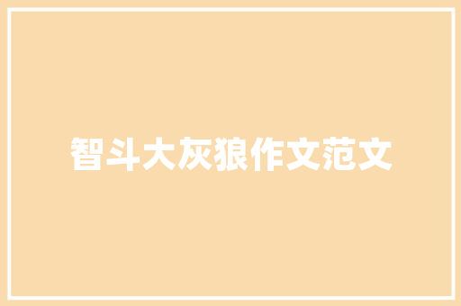 品尚茗居装修报价品味生活，从精装修开始