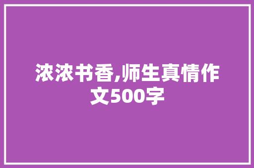 品尚茗居装修，后付款模式保障消费者权益