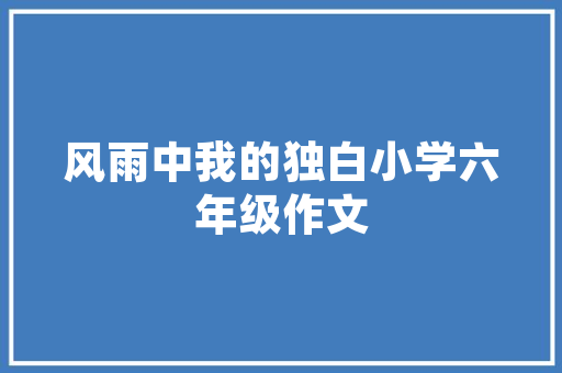 品川设计福州高端装修领域的璀璨明珠