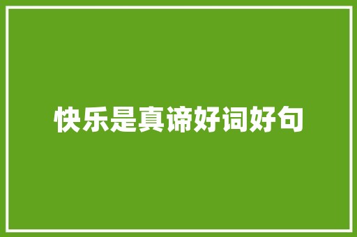 品胜装修官网客服电话专业服务，让家居装修无忧