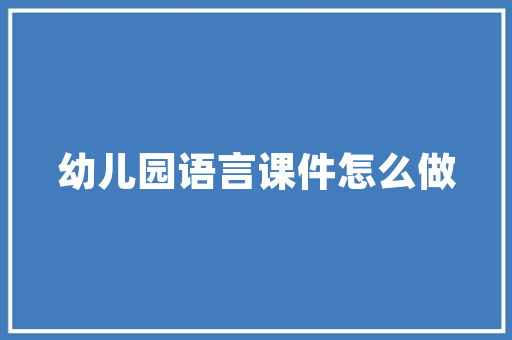 唐城御品复式装修古典与现代的完美融合