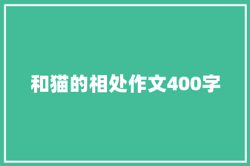 唯品会法式店铺装修效果图品味生活，邂逅浪漫