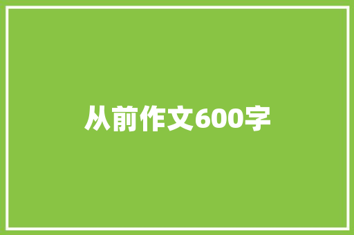 商场化妆品店装修费用标准打造高端购物体验的方法
