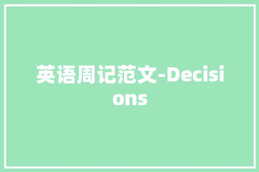 奢侈品店装修艺术与奢华的完美融合