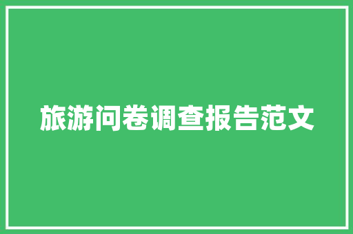 奢侈品联名装修品味与奢华的完美融合