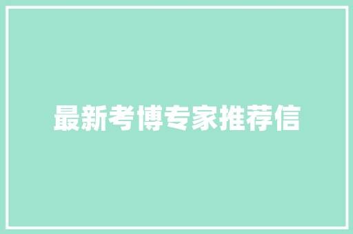 夜幕降临，璀璨绽放——探秘化妆品店铺的装修艺术
