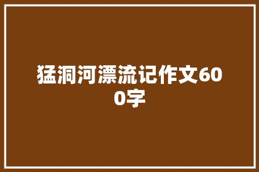 大唐一品装修公司匠心独运，打造高品质家居生活