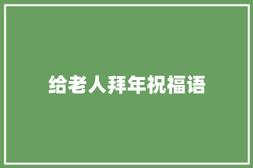 天元壹品江桥装修成本品质与价格如何平衡