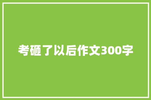尚品装修合同纠纷例子分析法律视角下的维权之路