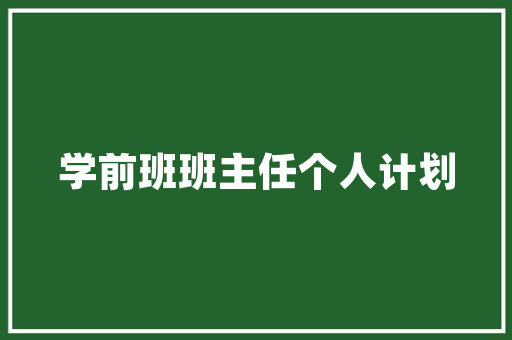 黄冈翡翠一品洋房顶复装修品质生活新篇章