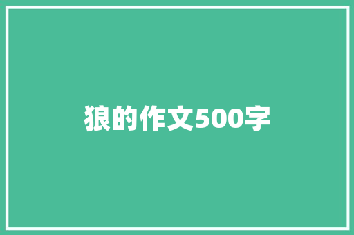 黄海优品门窗门店装修匠心独运，诠释现代家居美学