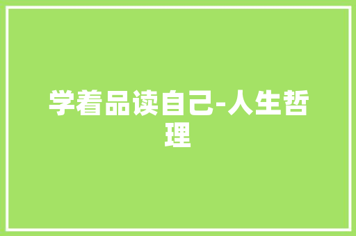 装修款已交，能否退款法律视角下的维权之路