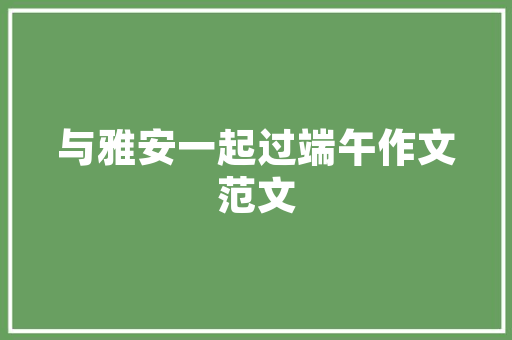 装修款微信转账凭证见证美好家园的筑梦之旅