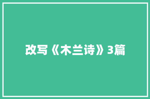 唯品会网店装修方法打造视觉盛宴，提升购物体验