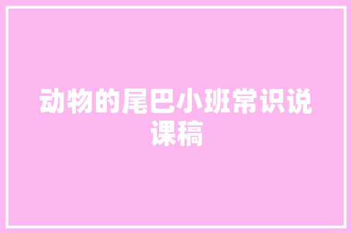 嘉品美寓匠心独运，诠释现代简约之美