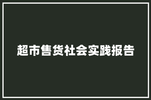 装修公司赠品大品质生活从细节开始