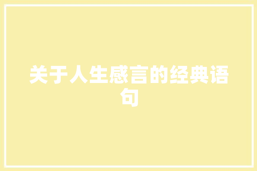 龙泉世家装修设计匠心独运，打造高品质居住空间