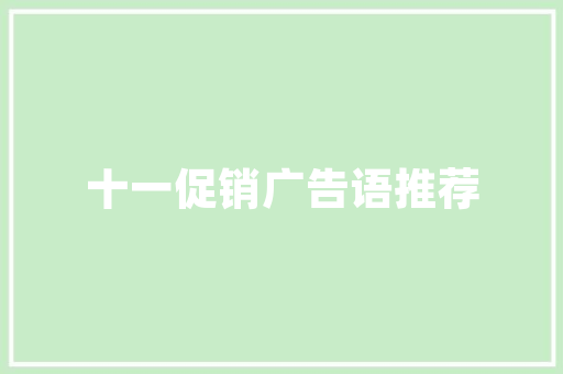 上海装修隔断设计巧妙布局，提升家居空间美感与功能